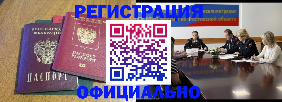 прописка поиск в Сорочинске