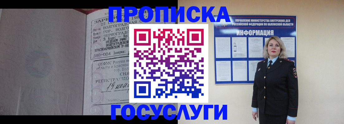 прописка для кредита в Сорочинске