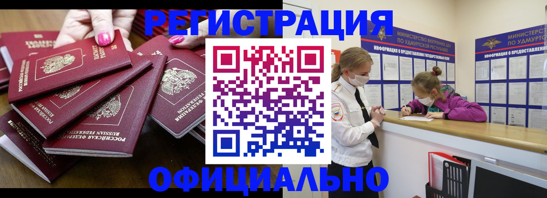 пропишу в квартире в Сорочинске